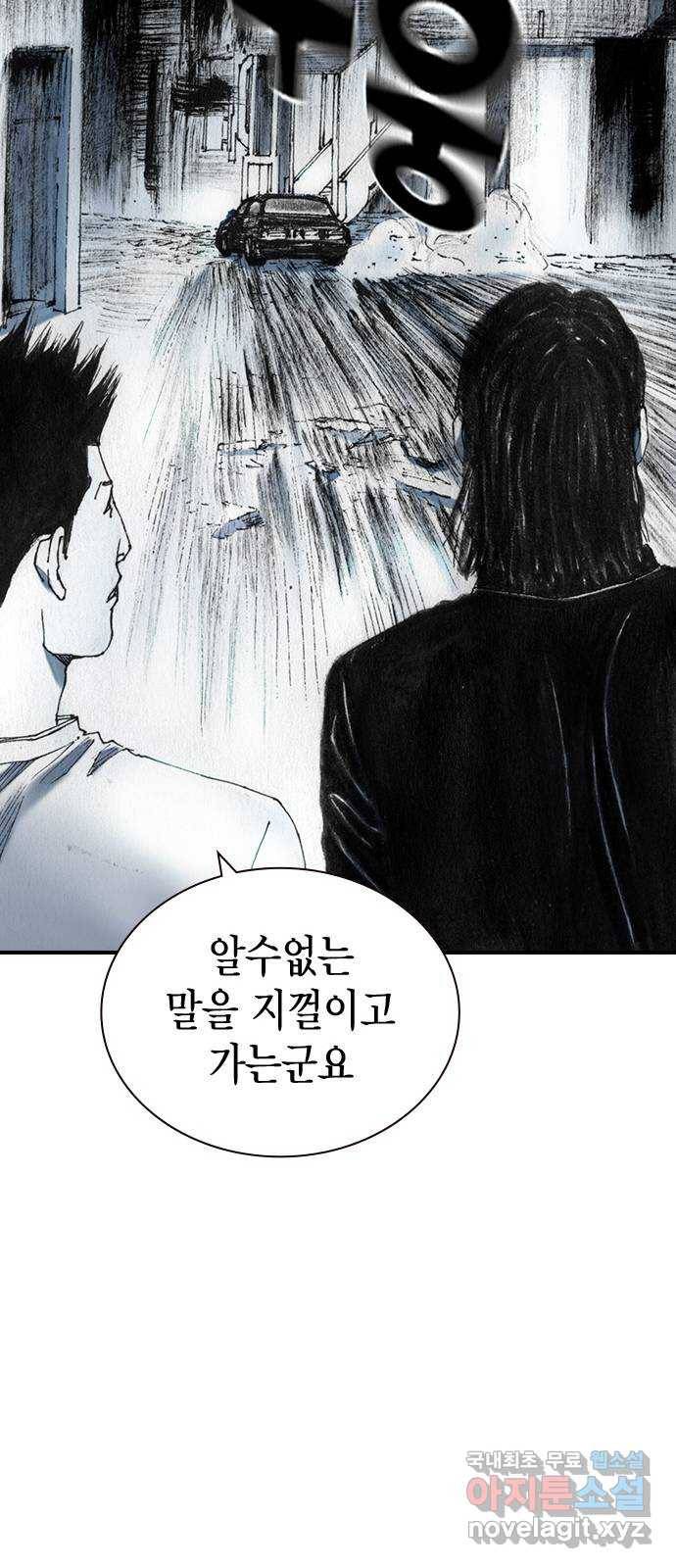 리트리츠 41화. 조명 21
