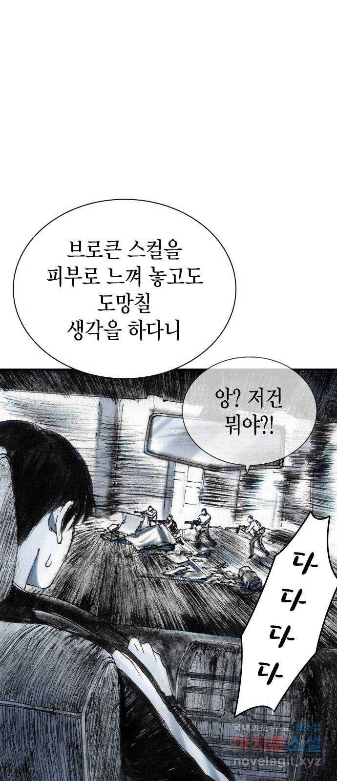 리트리츠 41화. 조명 24
