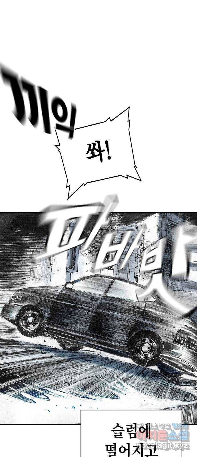 리트리츠 41화. 조명 28