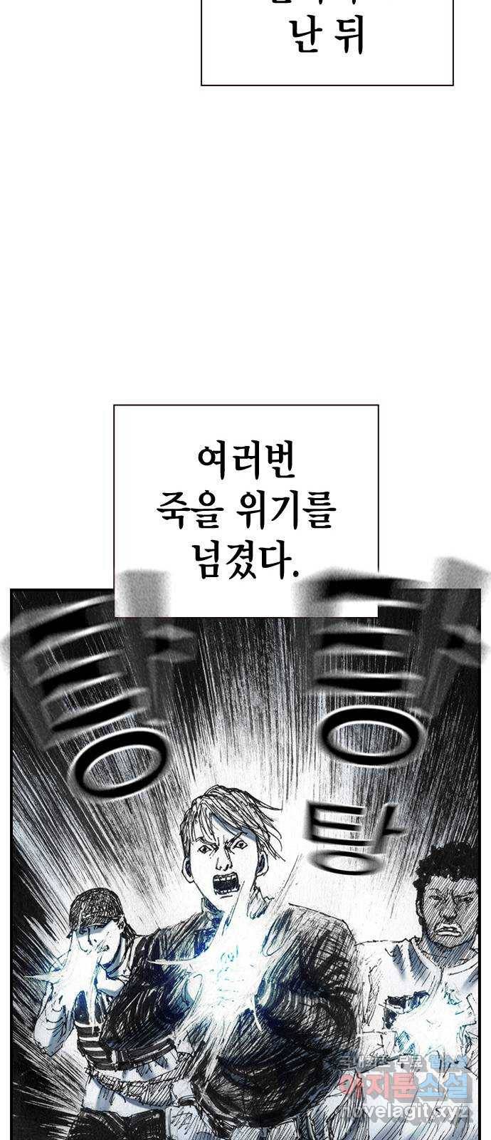 리트리츠 41화. 조명 29