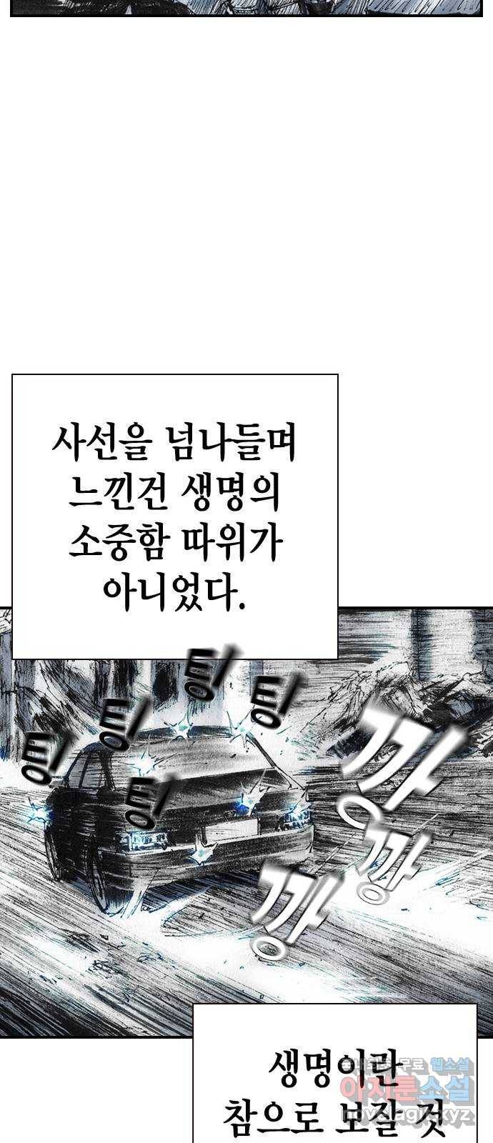 리트리츠 41화. 조명 30