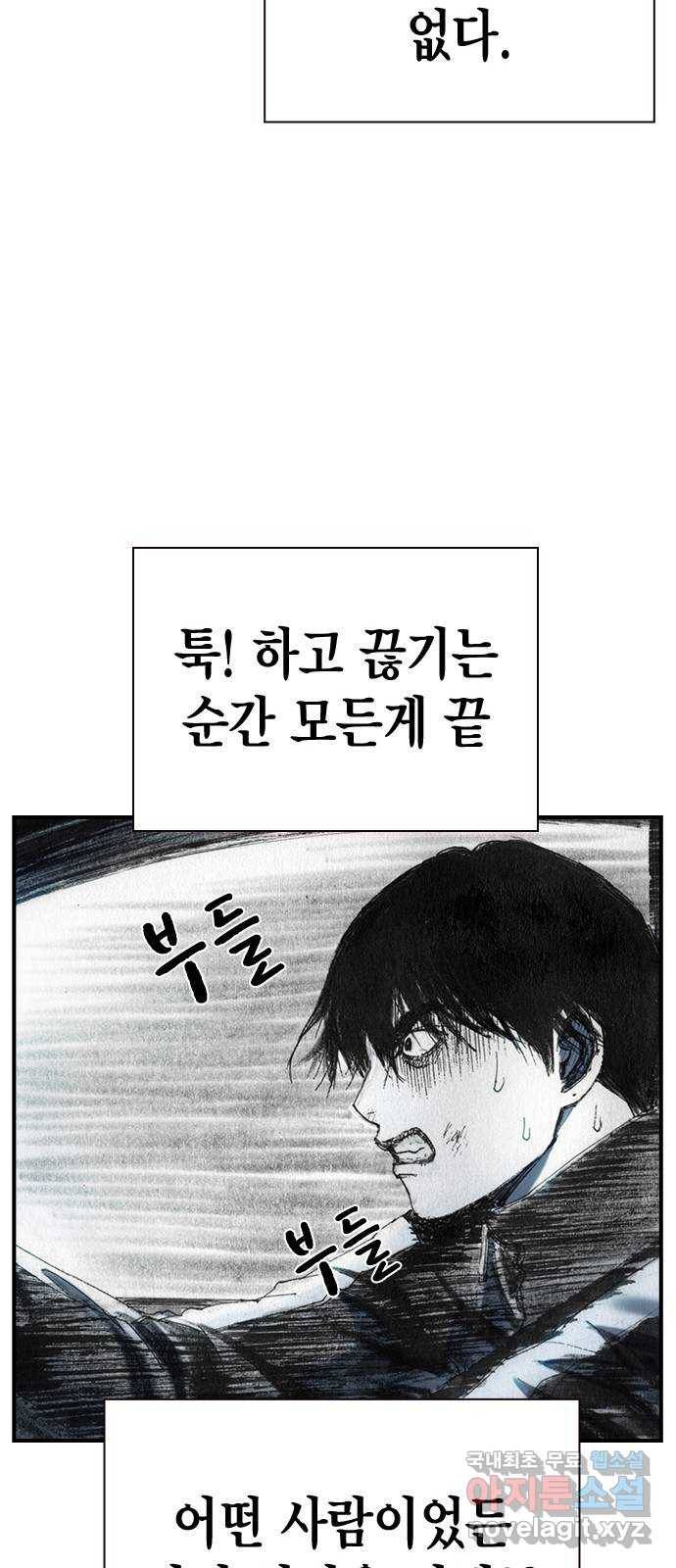 리트리츠 41화. 조명 31