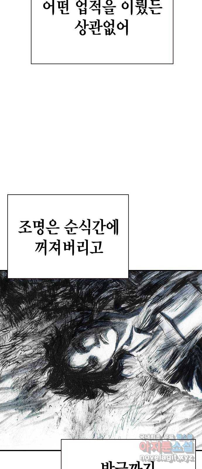 리트리츠 41화. 조명 32