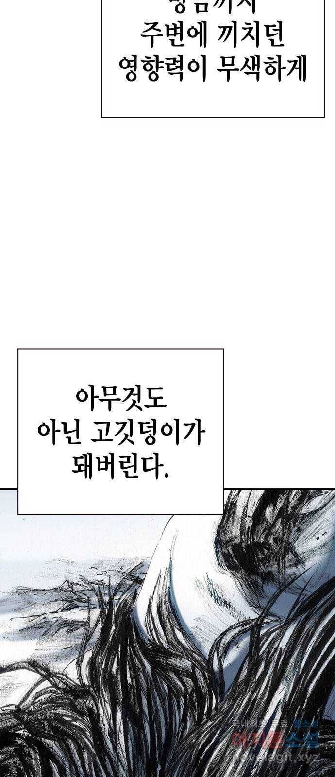 리트리츠 41화. 조명 33