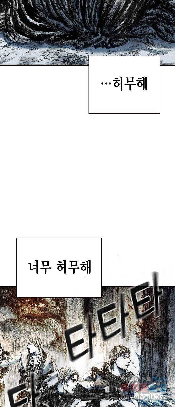 리트리츠 41화. 조명 34