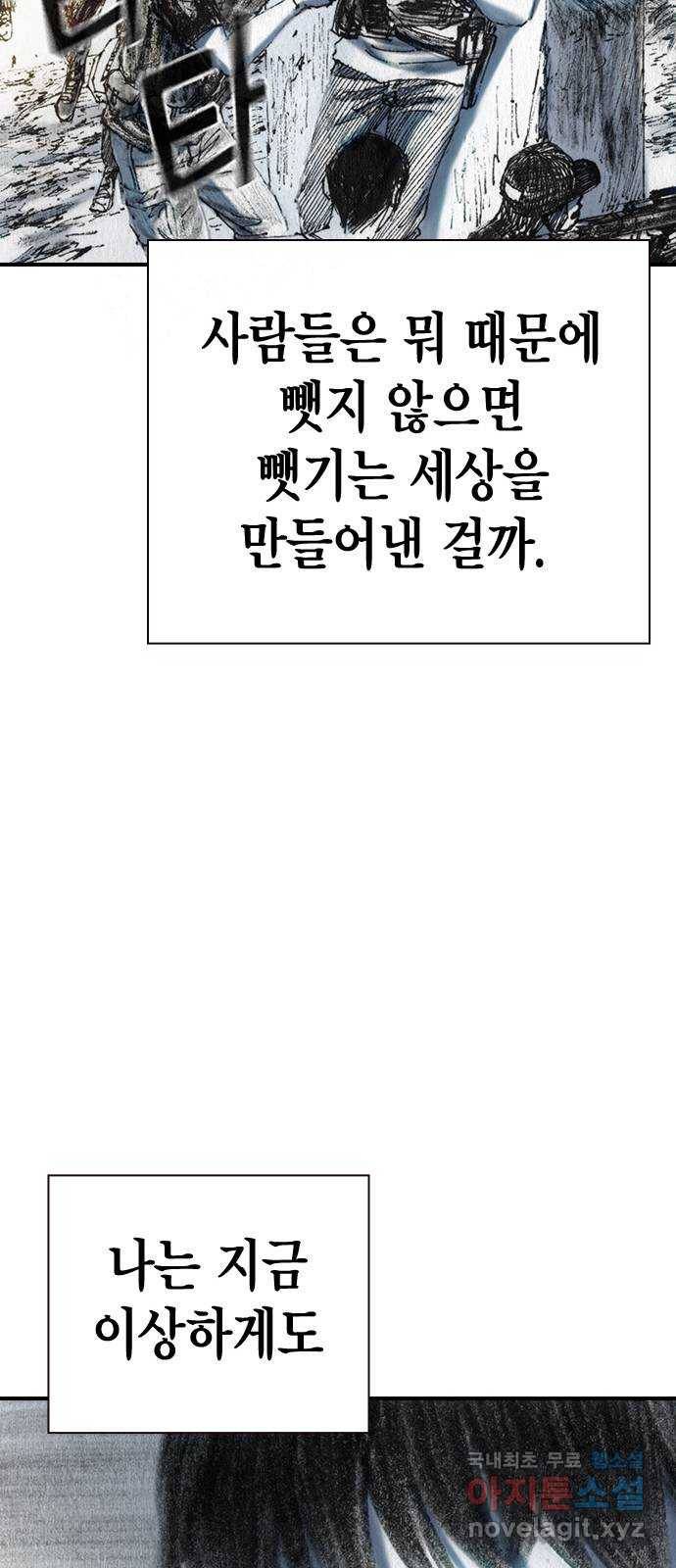 리트리츠 41화. 조명 35