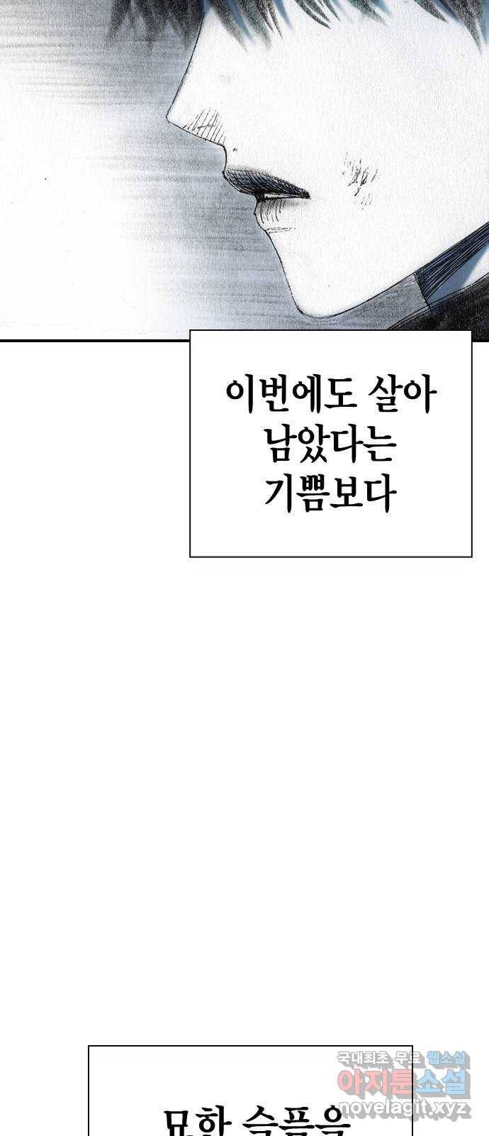 리트리츠 41화. 조명 36