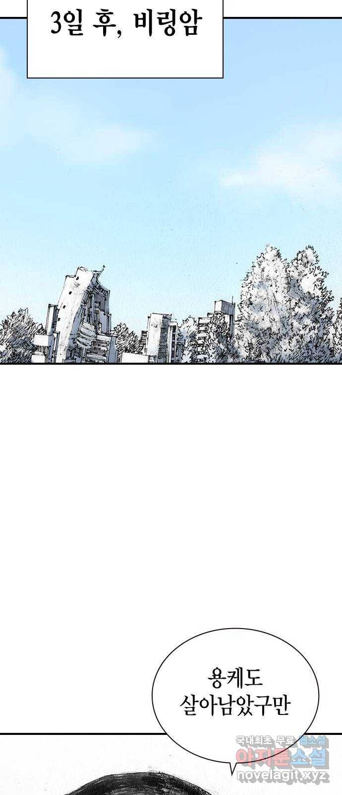 리트리츠 41화. 조명 39
