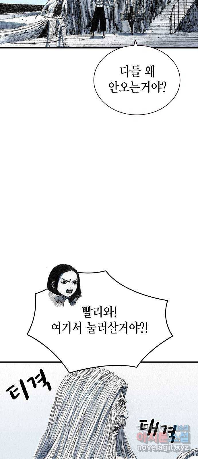 리트리츠 41화. 조명 41