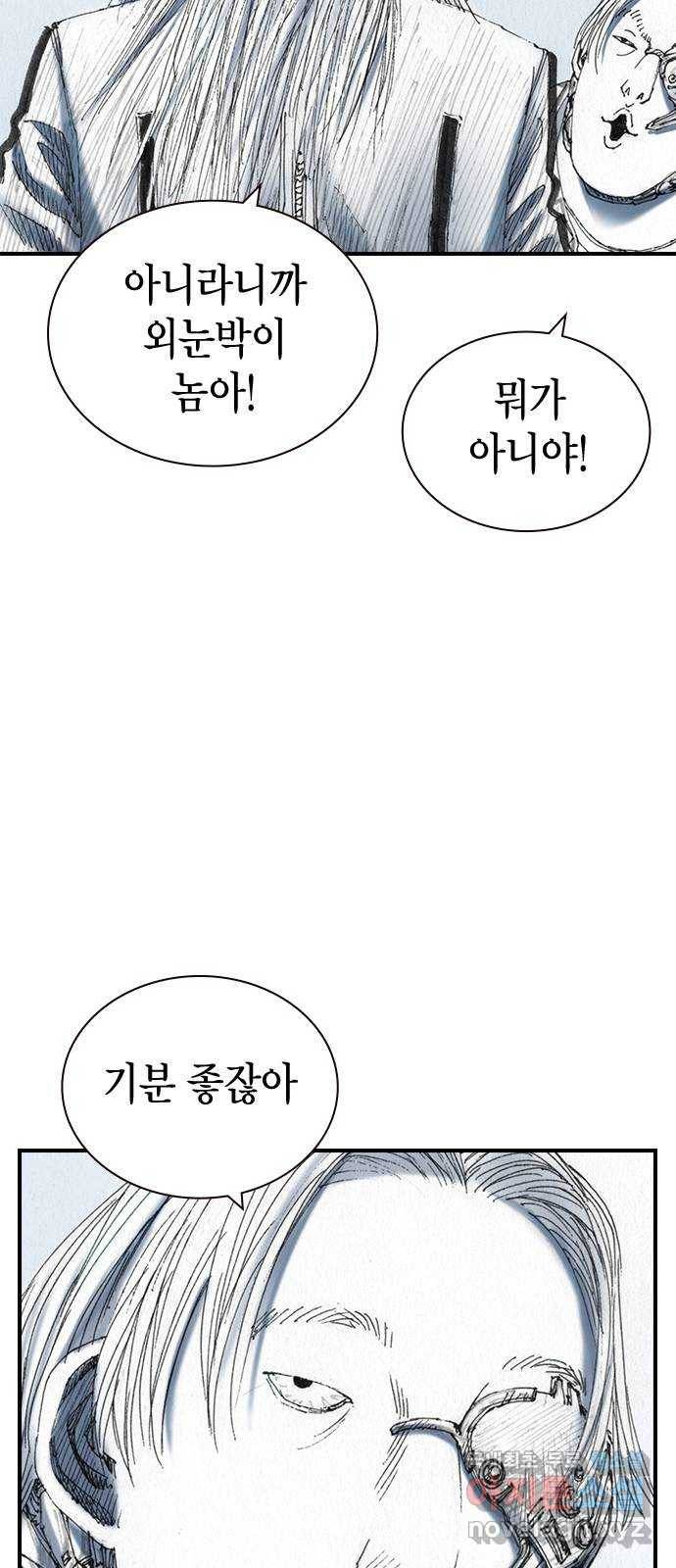 리트리츠 41화. 조명 42