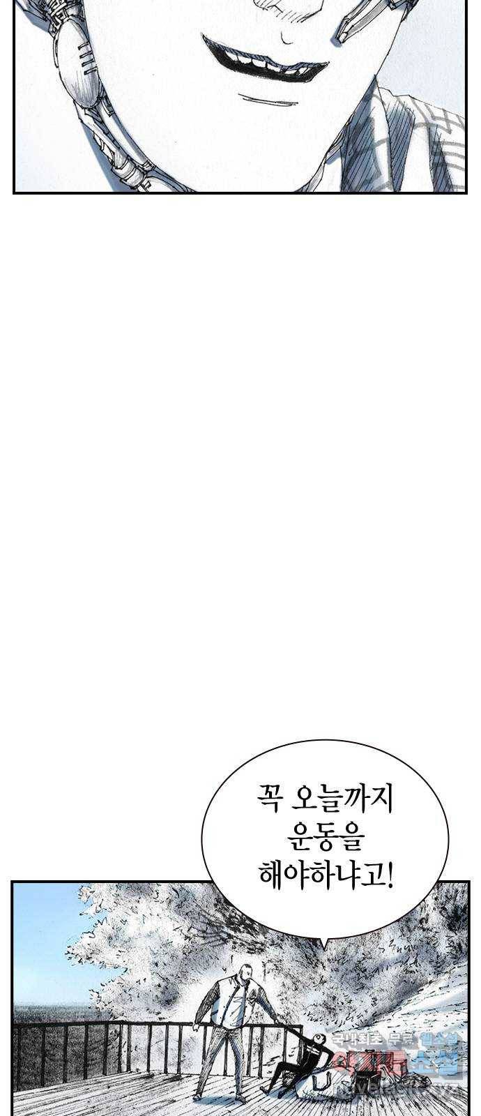 리트리츠 41화. 조명 43