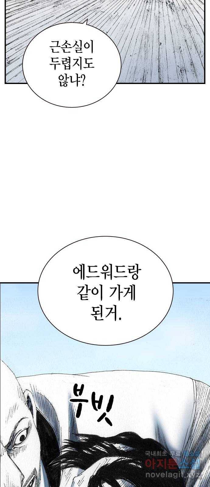 리트리츠 41화. 조명 44