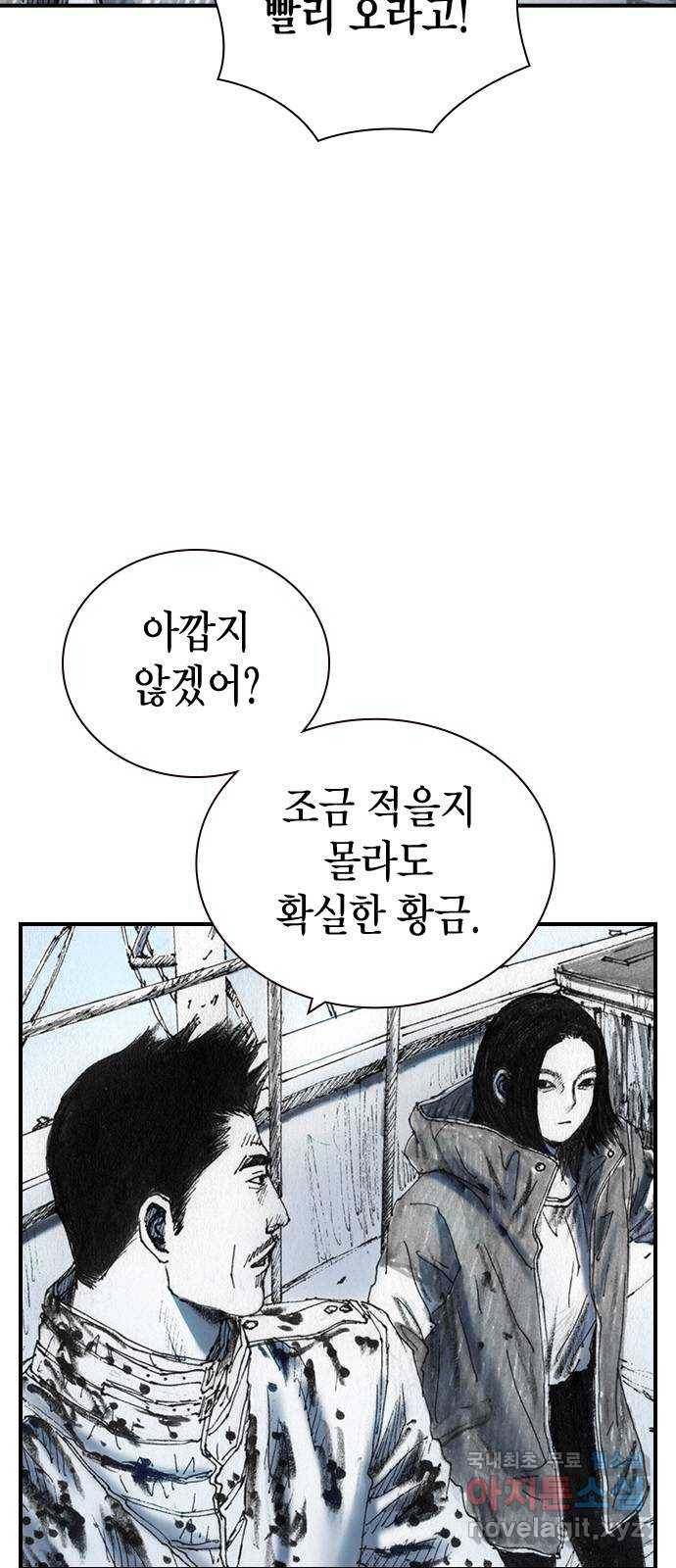 리트리츠 41화. 조명 47