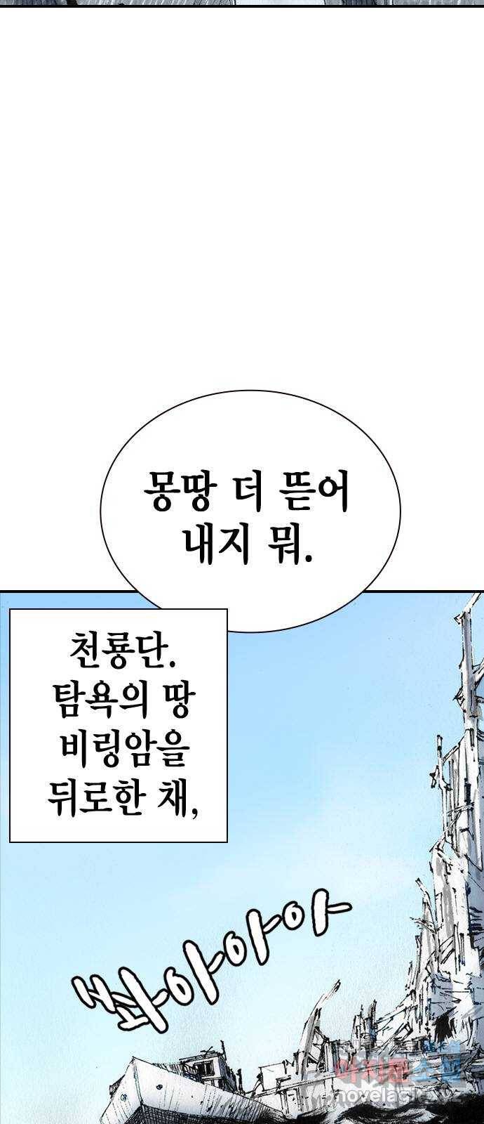 리트리츠 41화. 조명 49