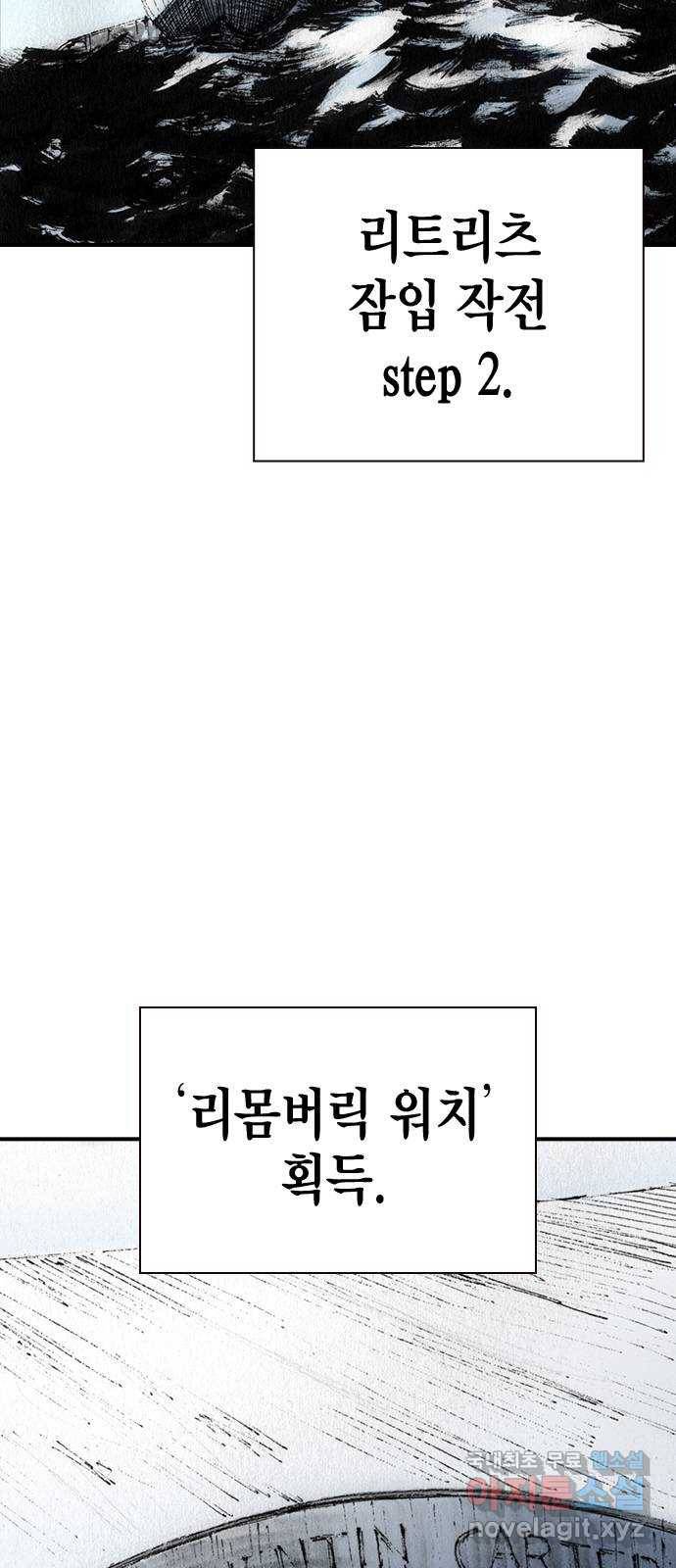 리트리츠 41화. 조명 50