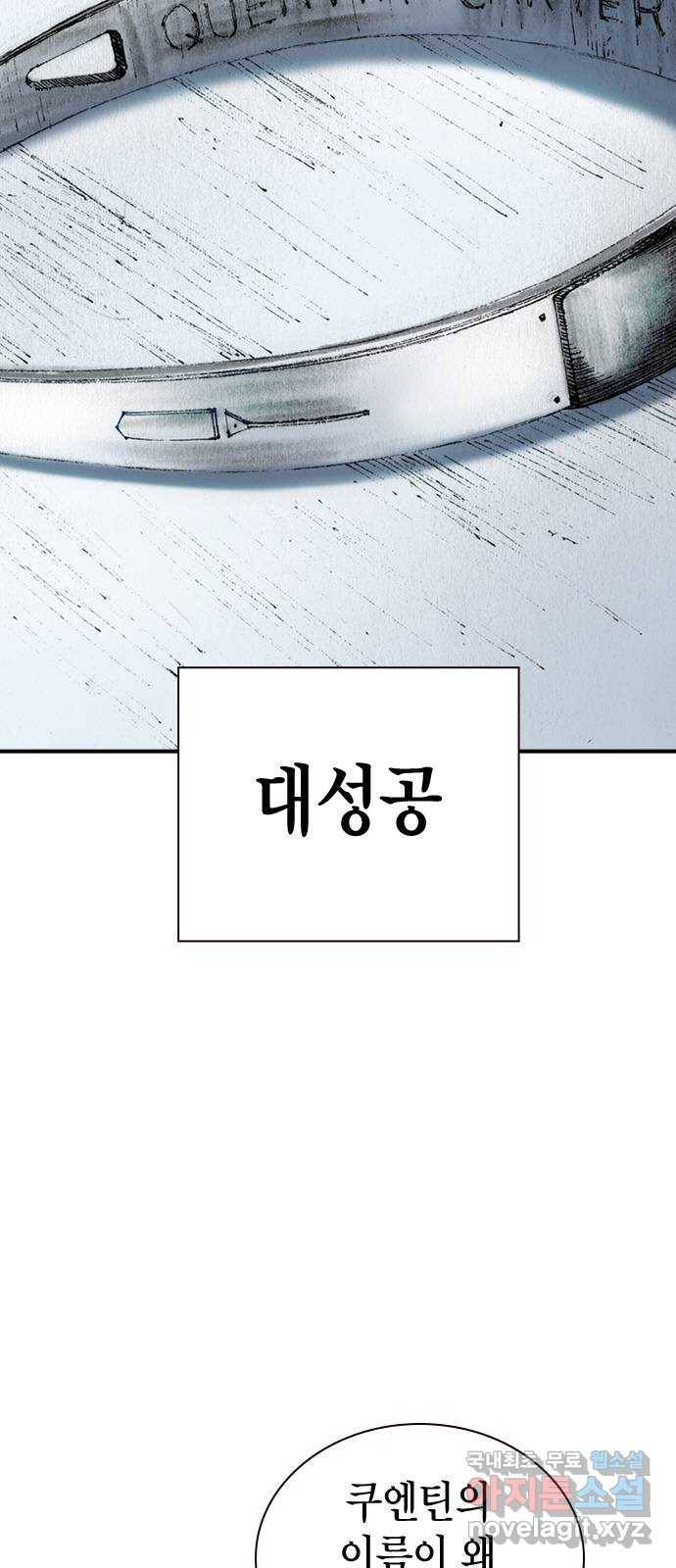 리트리츠 41화. 조명 51