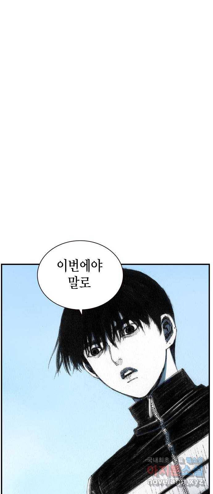 리트리츠 41화. 조명 53