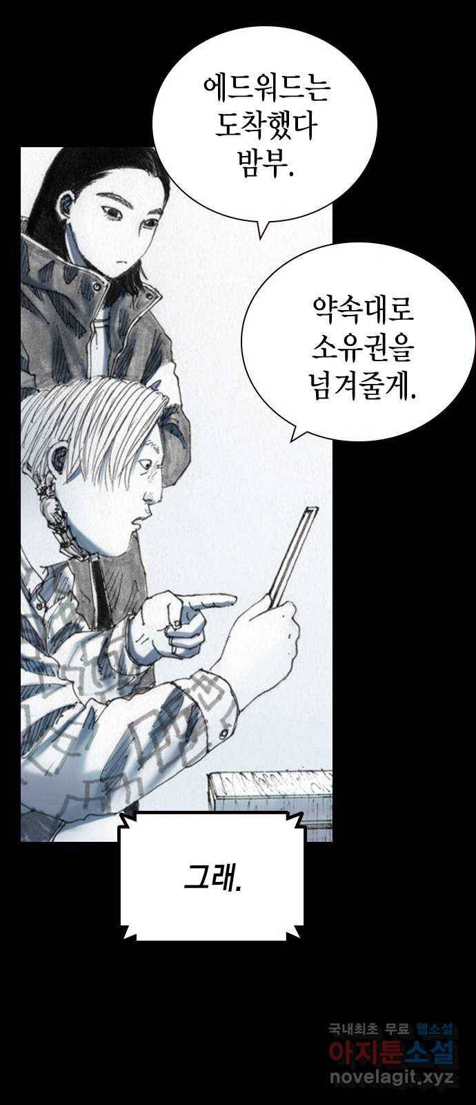 리트리츠 41화. 조명 55