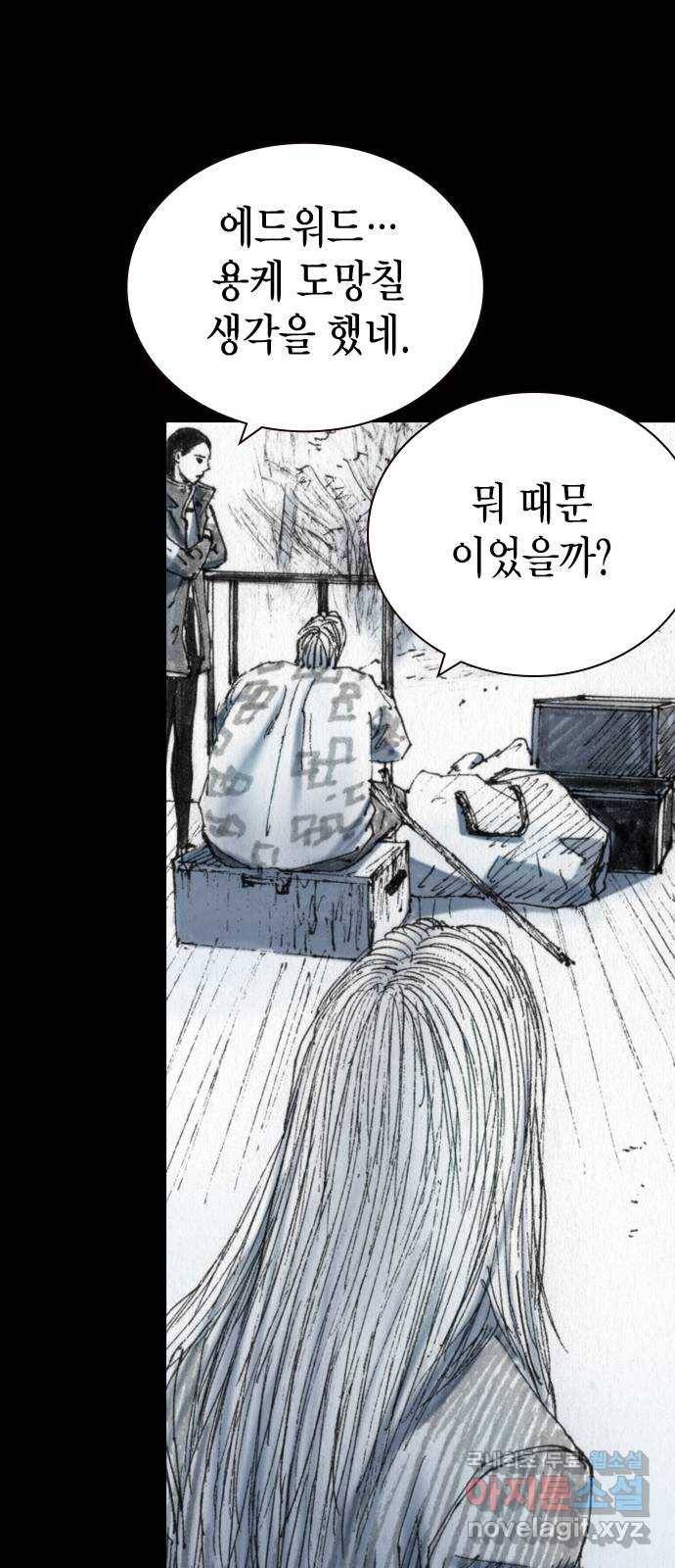 리트리츠 41화. 조명 56