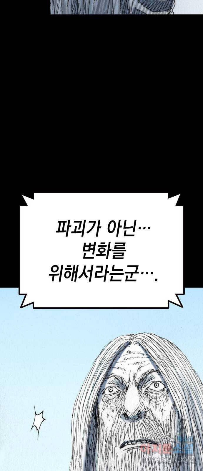 리트리츠 41화. 조명 57