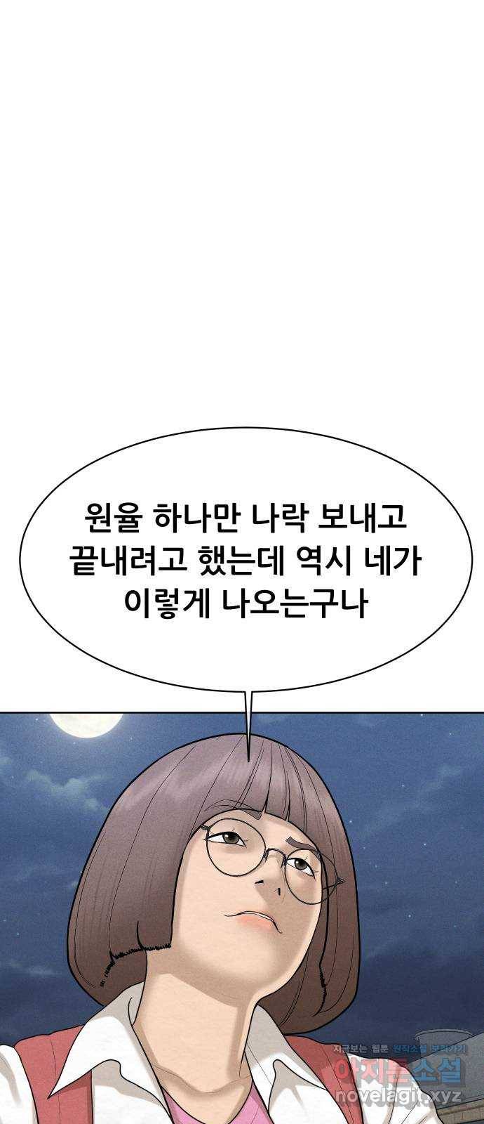상위1퍼센트 47화 1