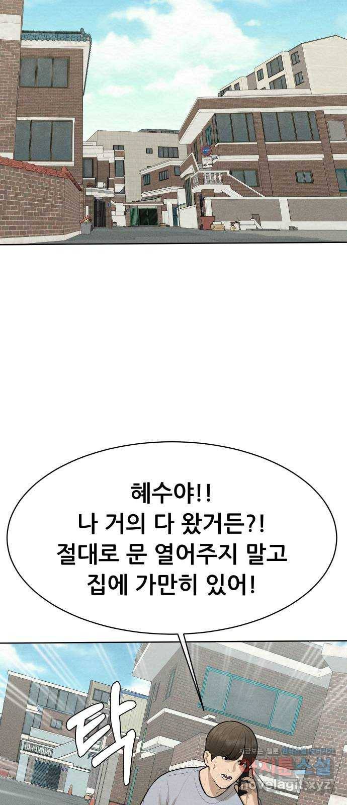 상위1퍼센트 47화 8