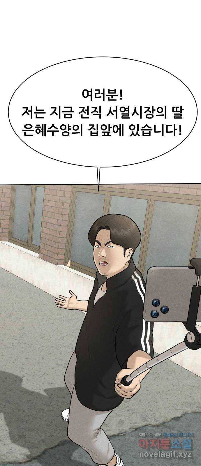 상위1퍼센트 47화 11