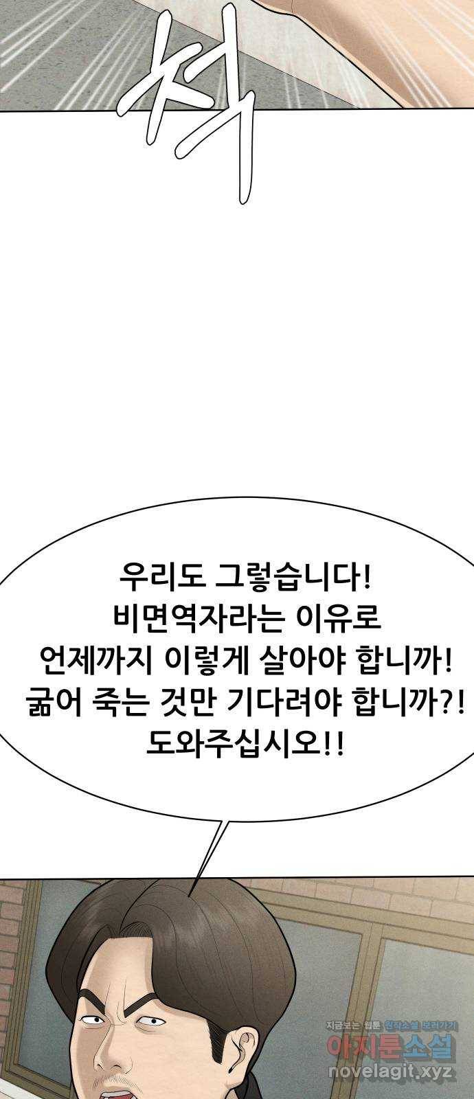 상위1퍼센트 47화 13