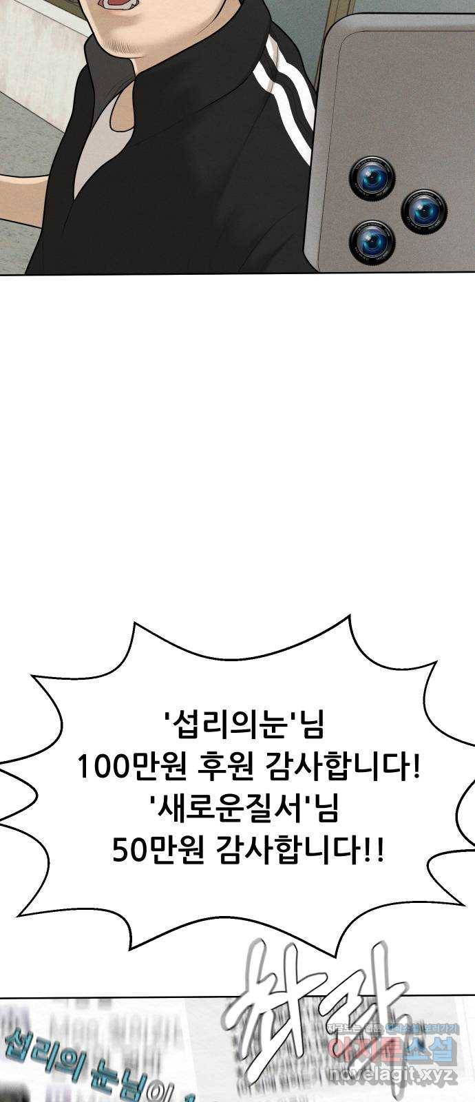 상위1퍼센트 47화 14