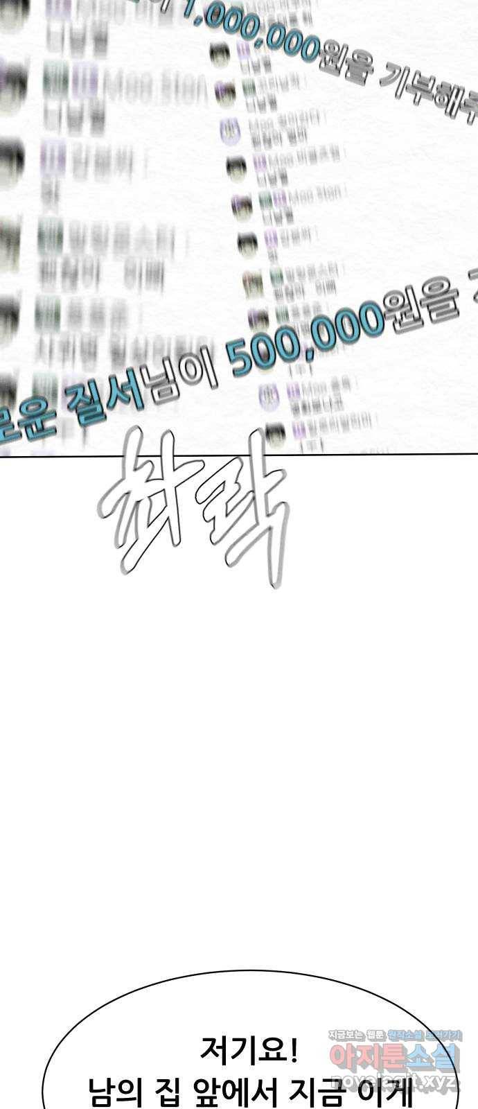 상위1퍼센트 47화 15
