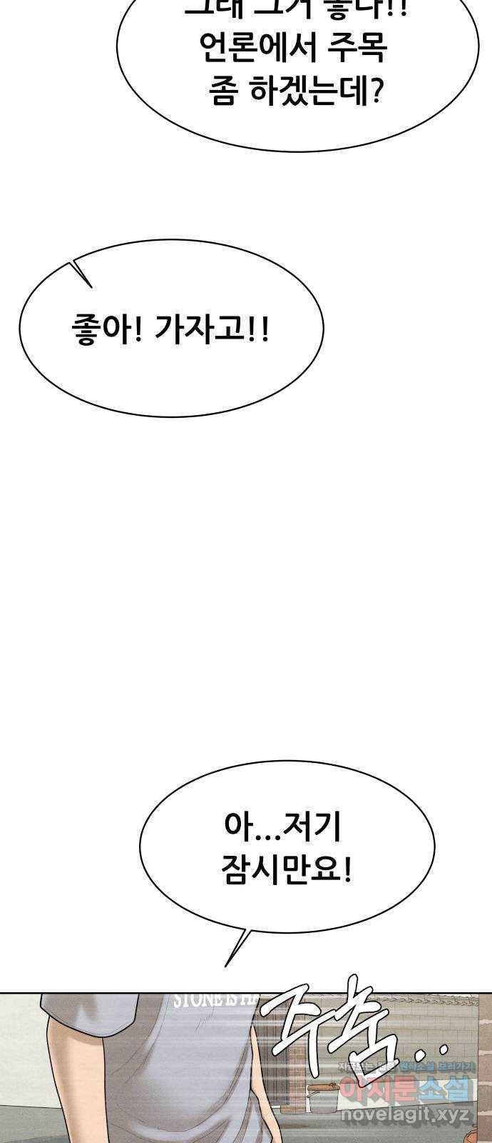 상위1퍼센트 47화 26
