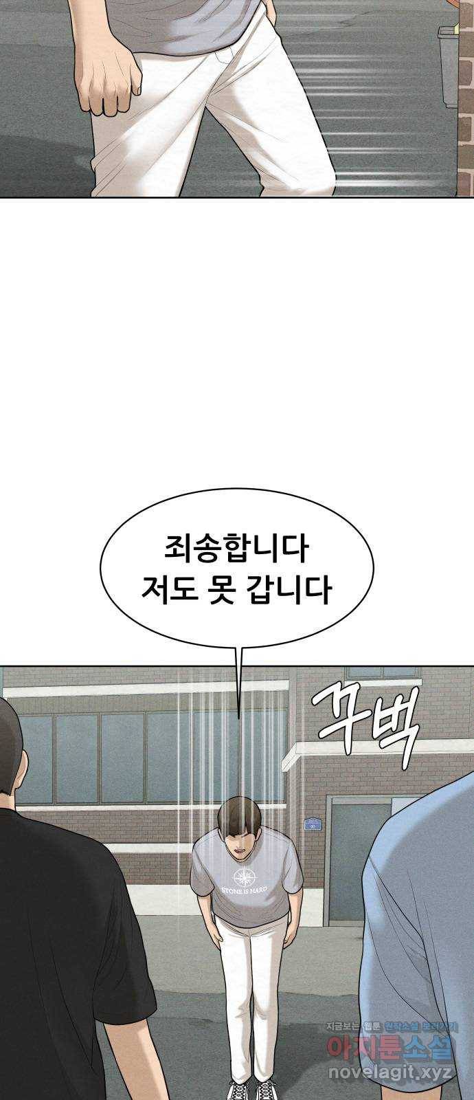 상위1퍼센트 47화 27