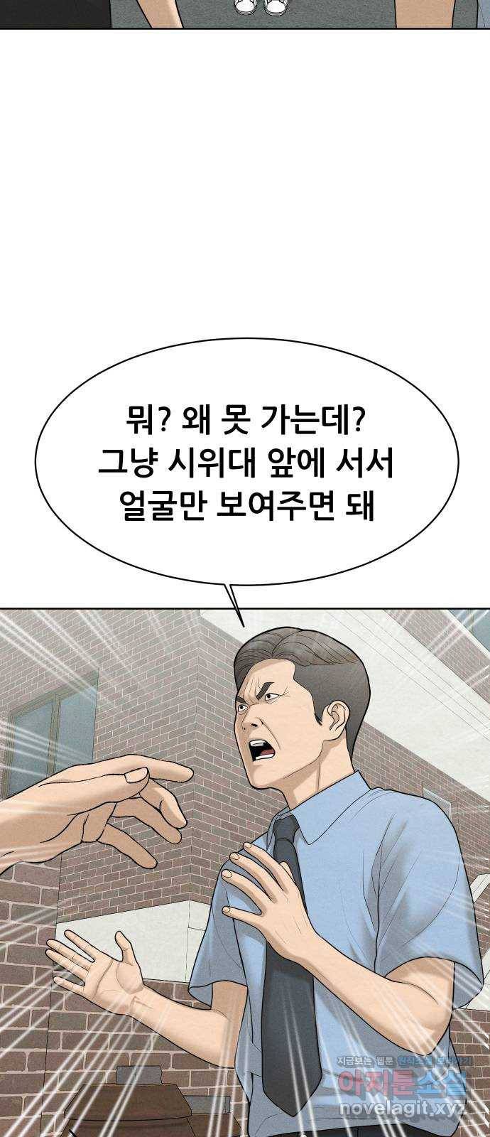상위1퍼센트 47화 28