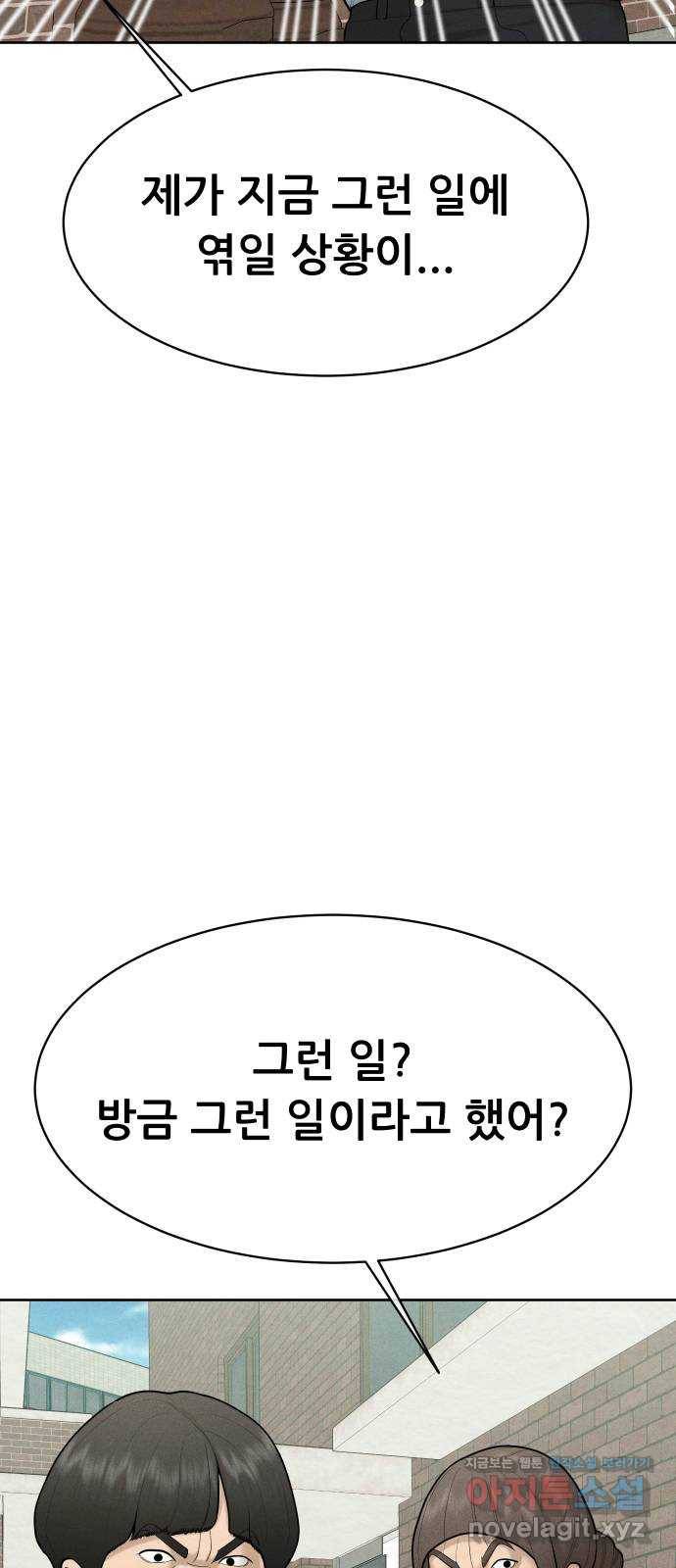 상위1퍼센트 47화 29