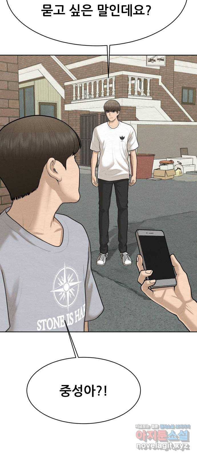 상위1퍼센트 47화 32