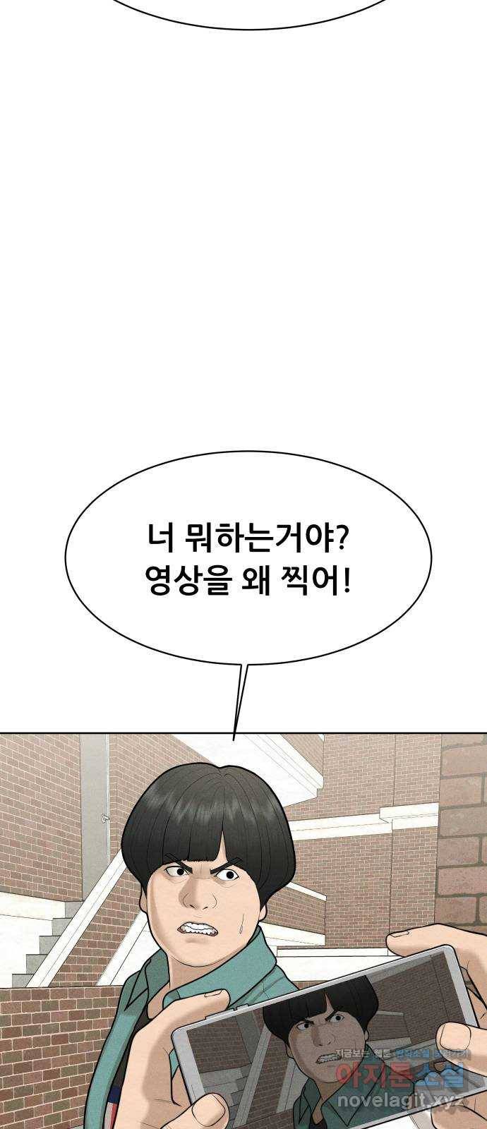 상위1퍼센트 47화 37