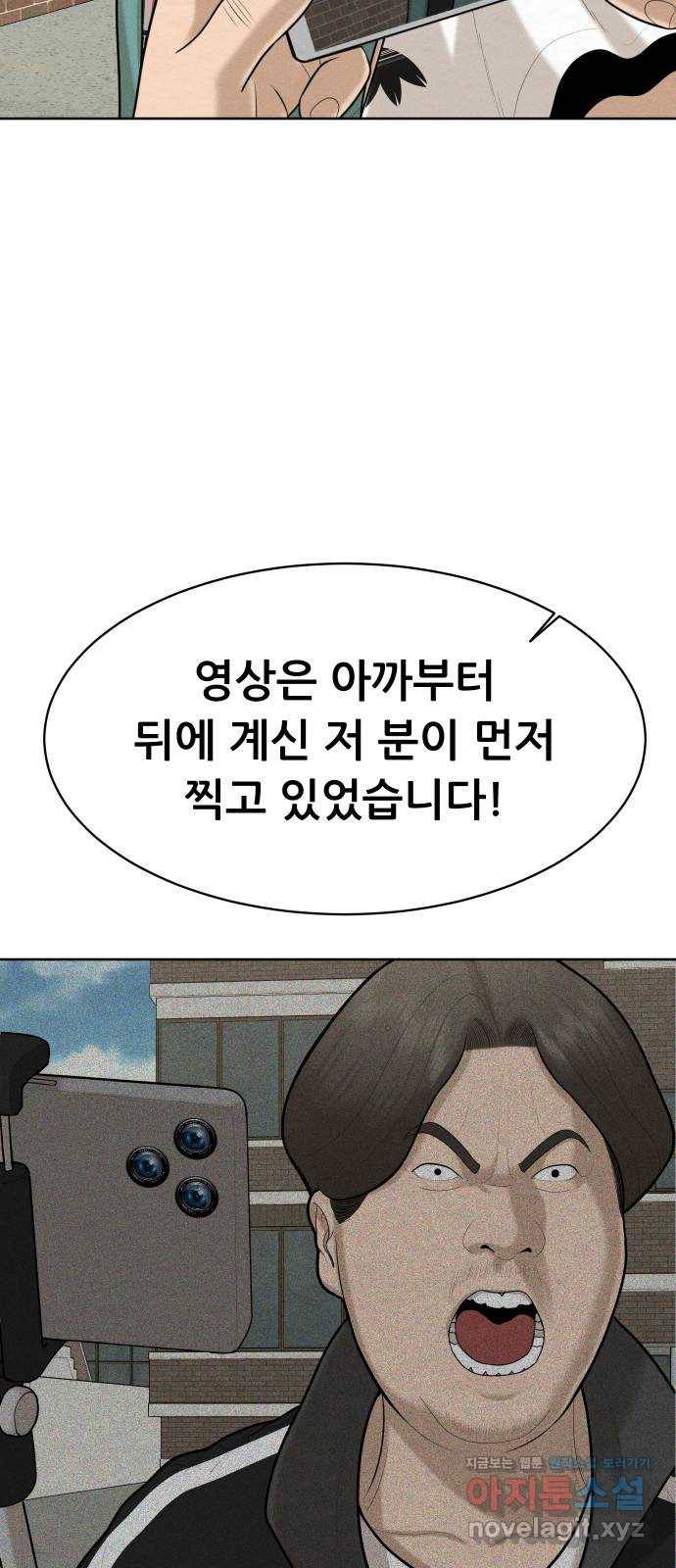 상위1퍼센트 47화 38