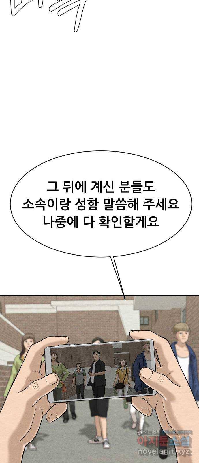 상위1퍼센트 47화 40