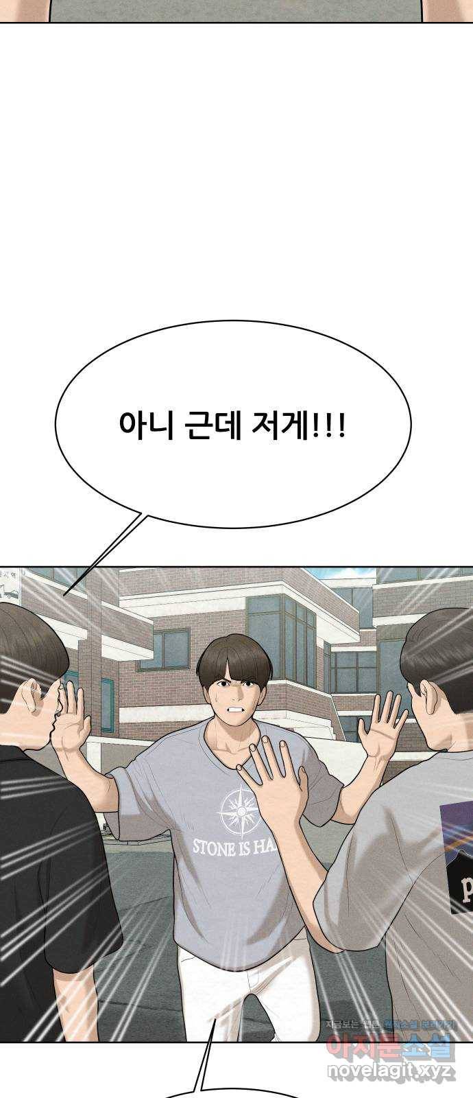 상위1퍼센트 47화 41