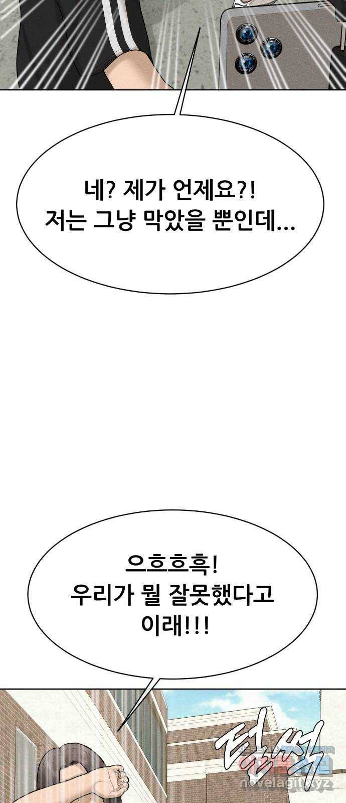 상위1퍼센트 47화 43