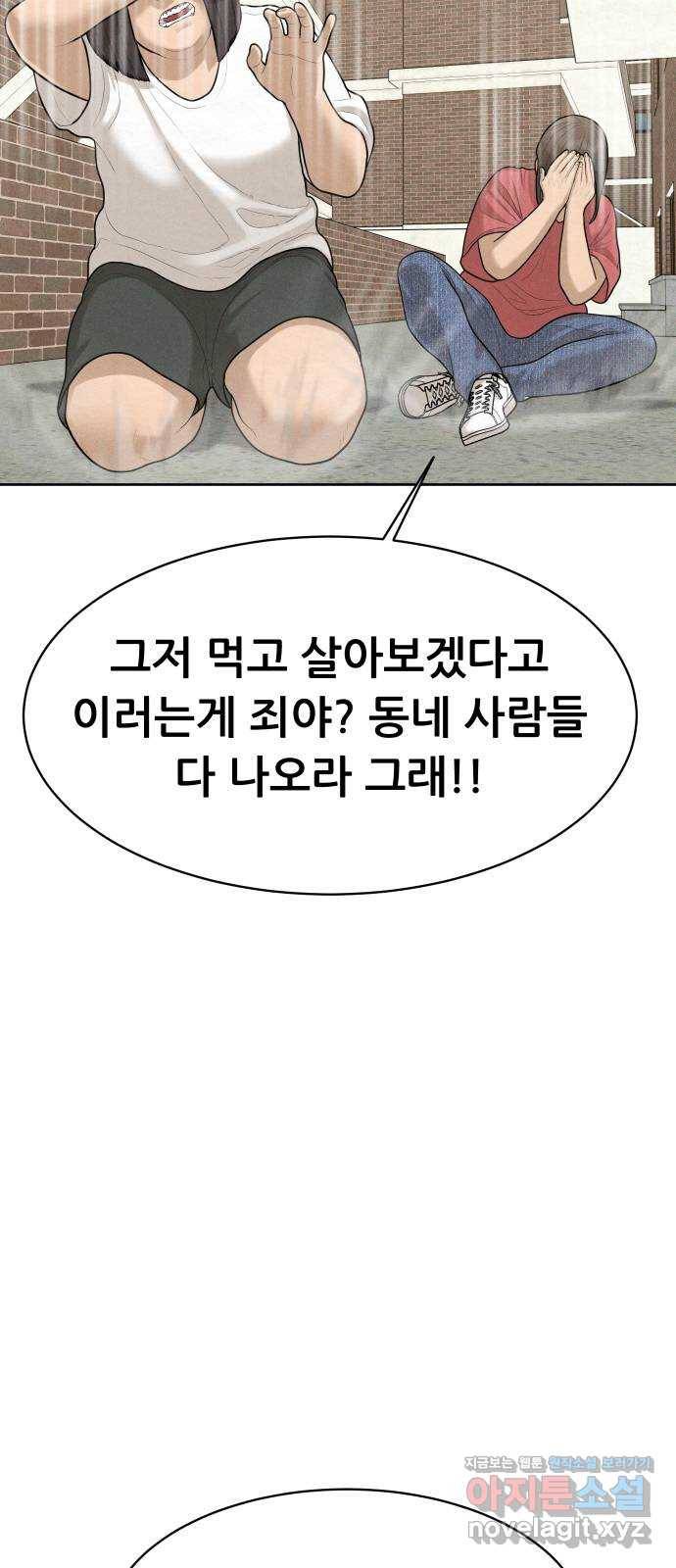 상위1퍼센트 47화 44