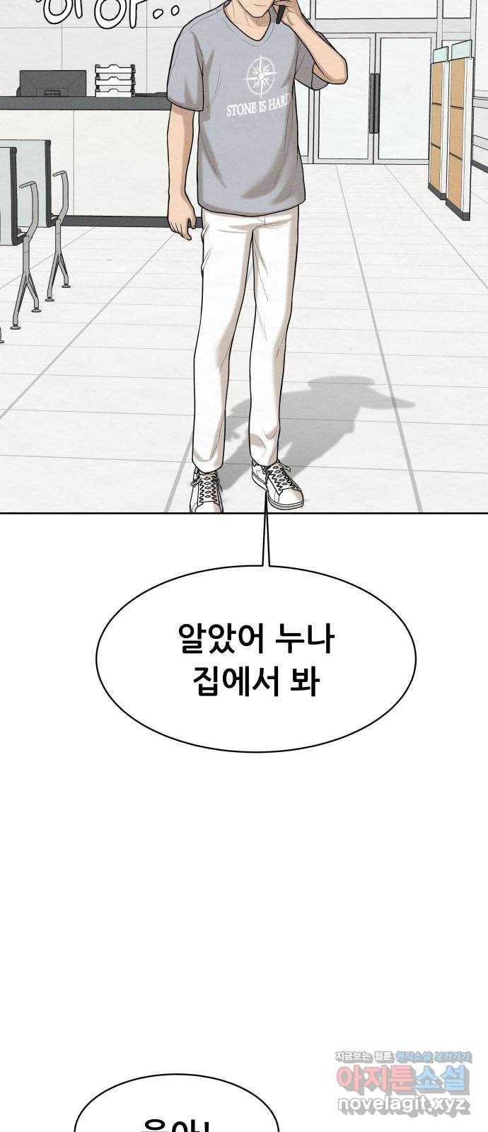 상위1퍼센트 47화 49