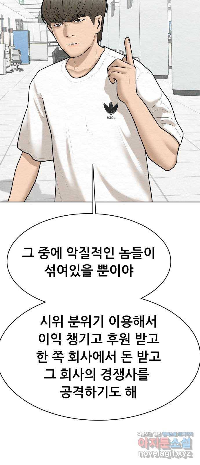 상위1퍼센트 47화 56
