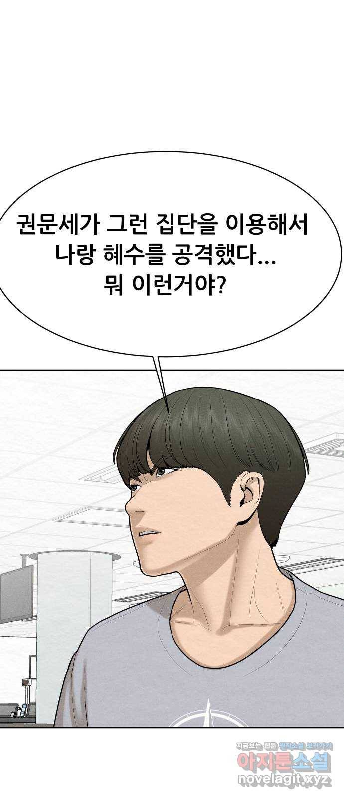상위1퍼센트 47화 57