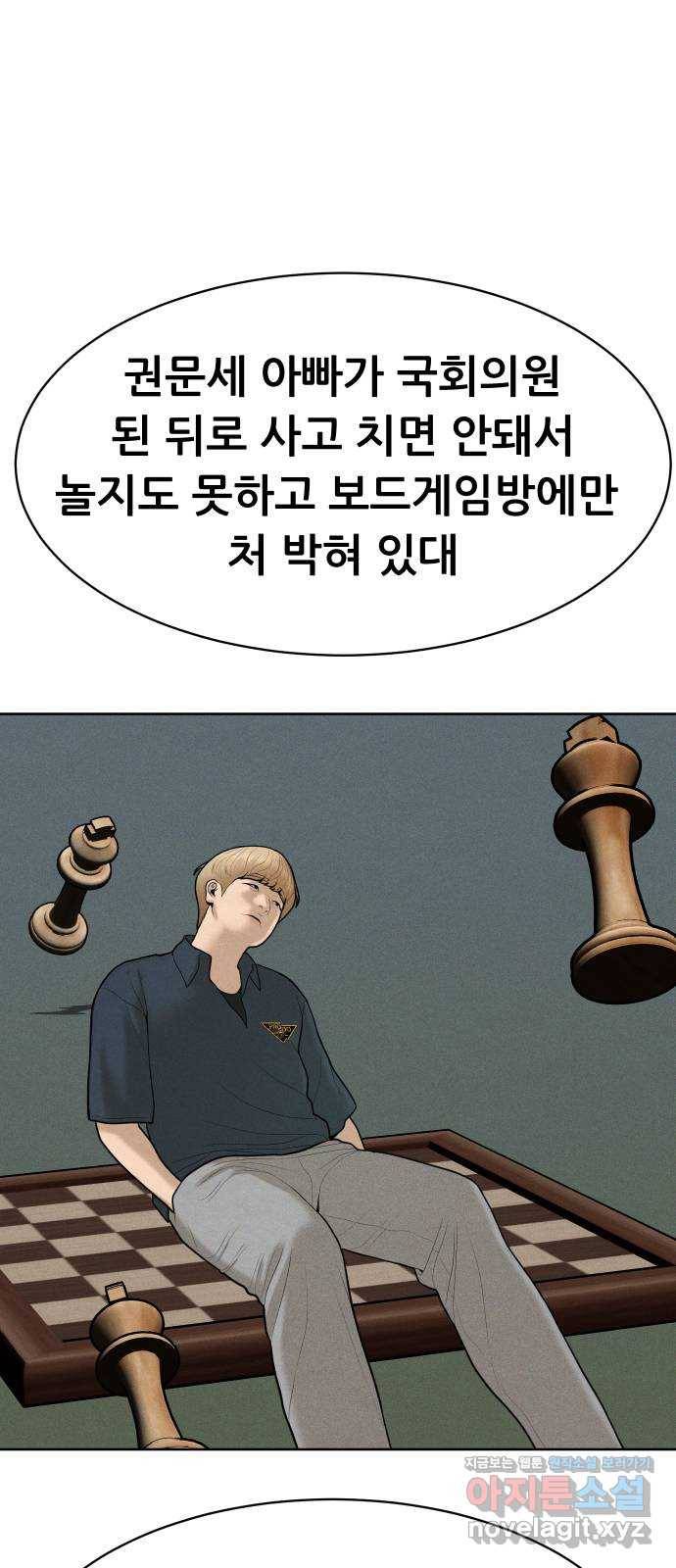 상위1퍼센트 47화 63