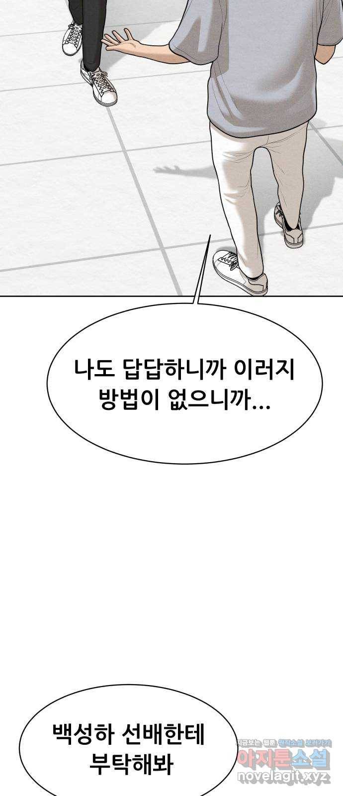 상위1퍼센트 47화 69