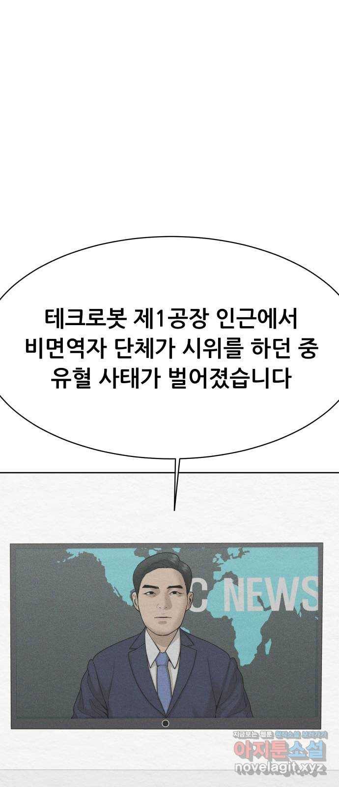 상위1퍼센트 47화 71