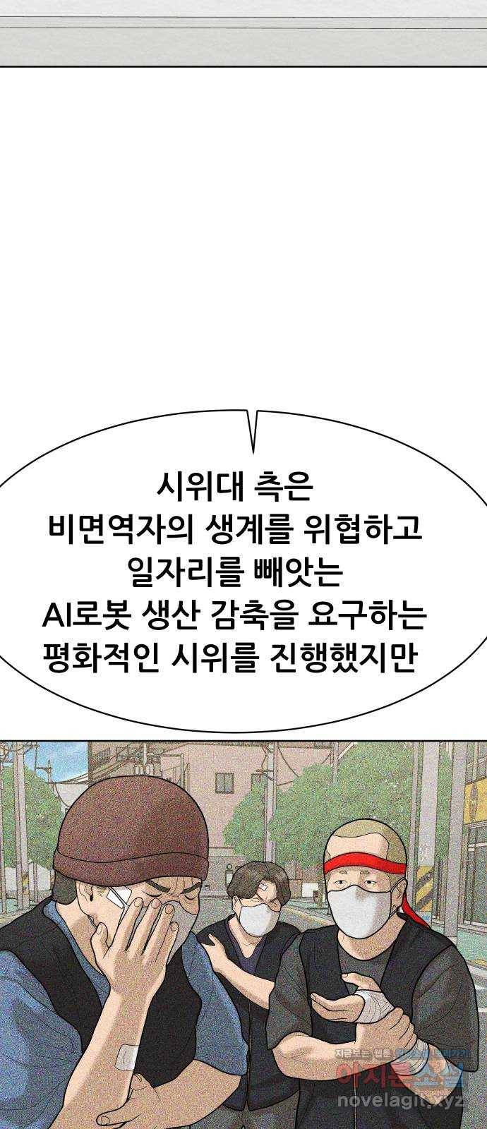 상위1퍼센트 47화 72