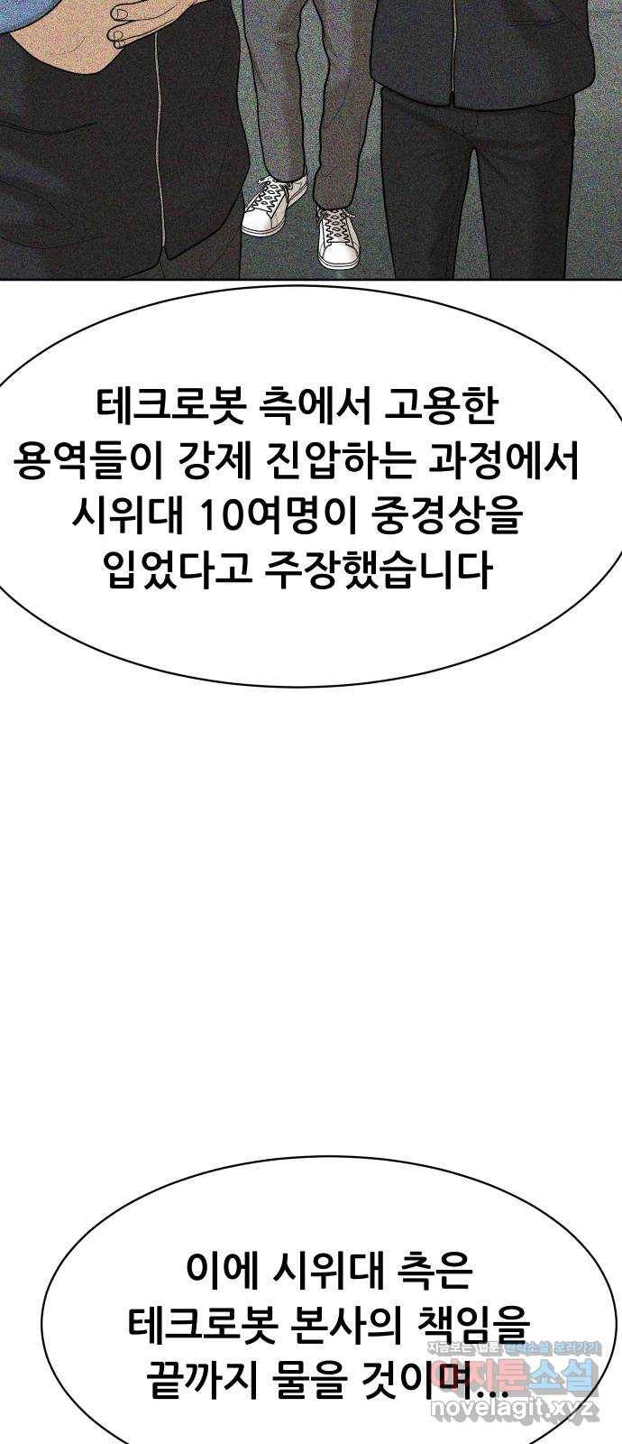 상위1퍼센트 47화 73