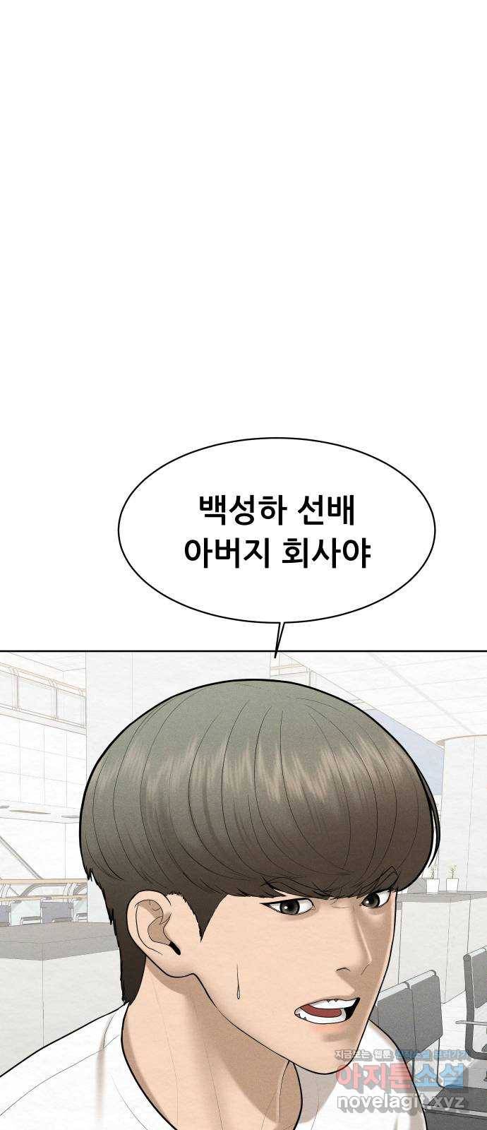 상위1퍼센트 47화 75